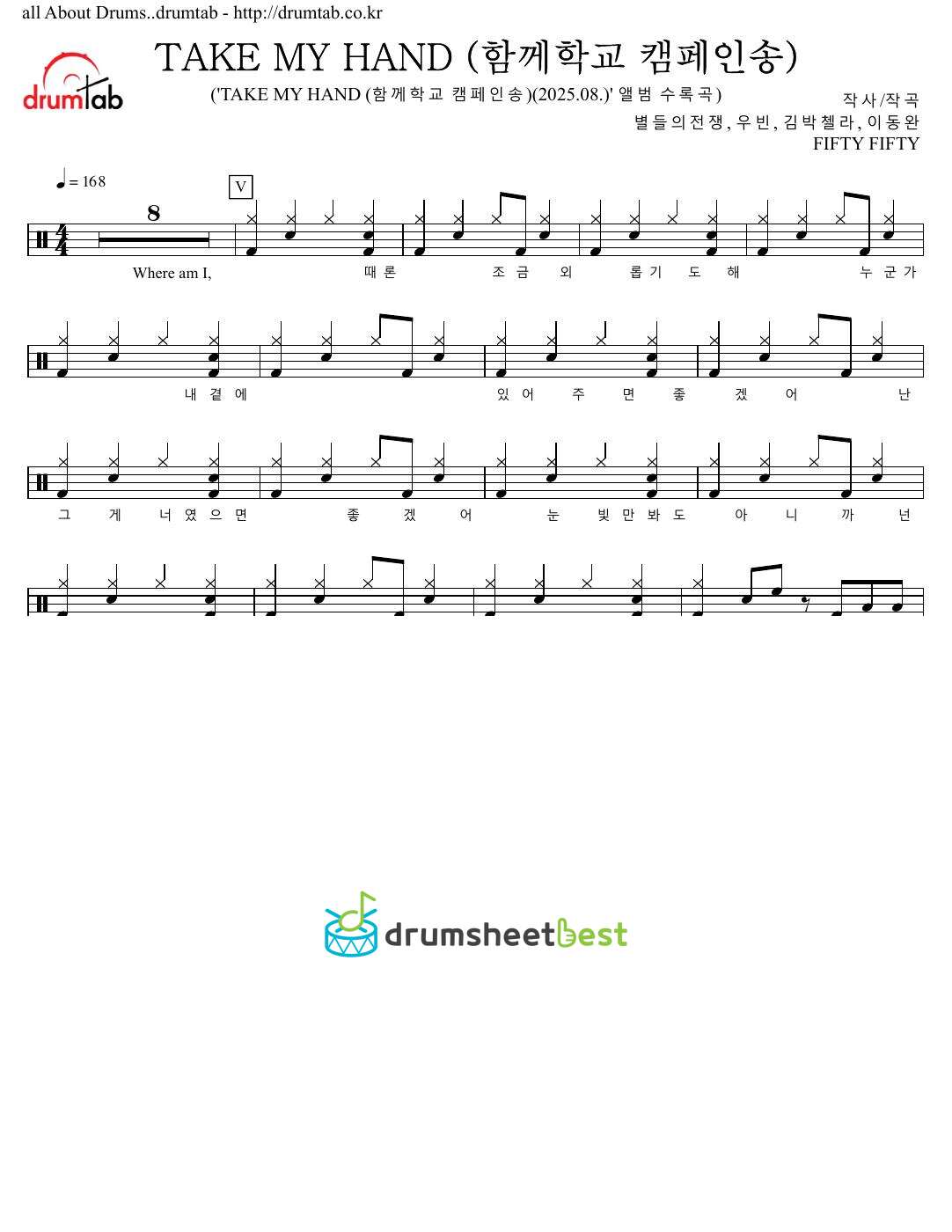 TAKE MY HAND (함께학교 캠페인송) preview page 1