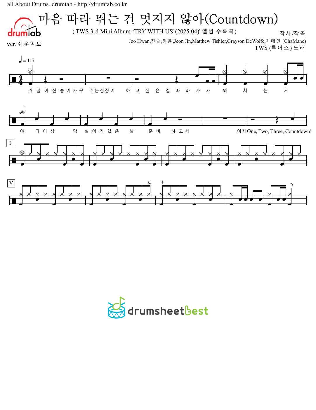 마음 따라 뛰는 건 멋지지 않아 preview page 1