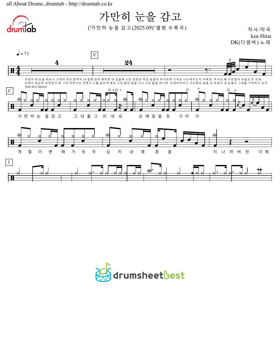 가만히 눈을 감고 preview page 1