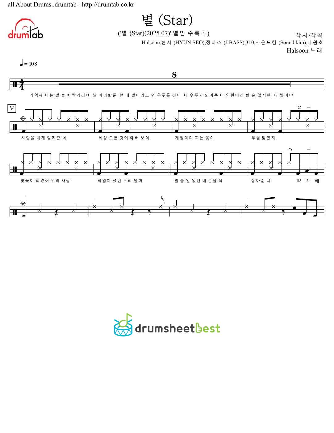 별 (Star) preview page 1