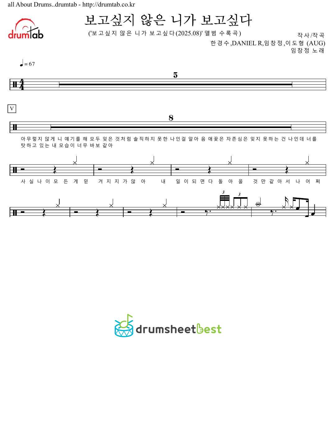 보고싶지 않은 니가 보고싶다 preview page 1