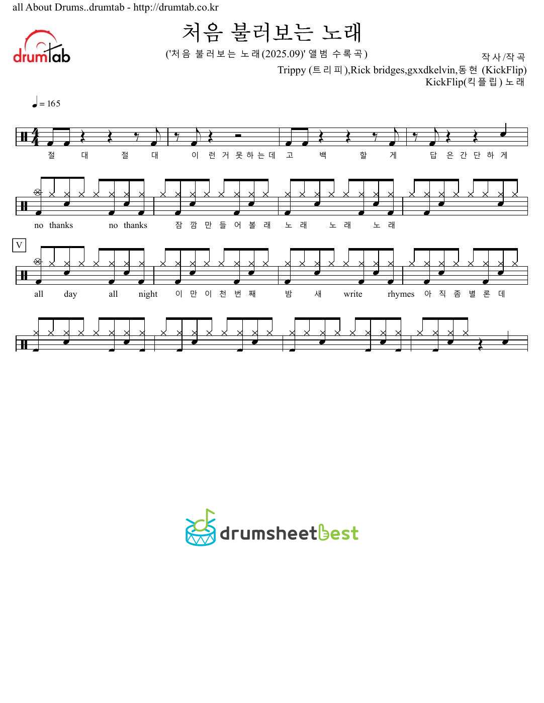 처음 불러보는 노래(My First Love Song) preview page 1