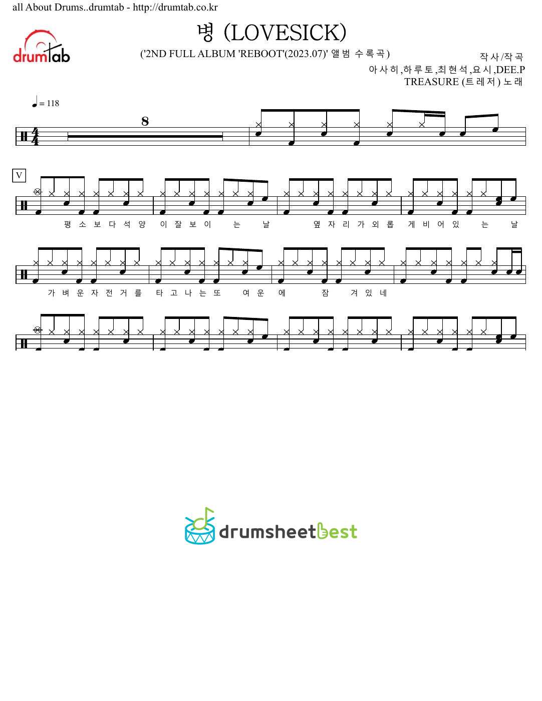 병 (LOVESICK) preview page 1