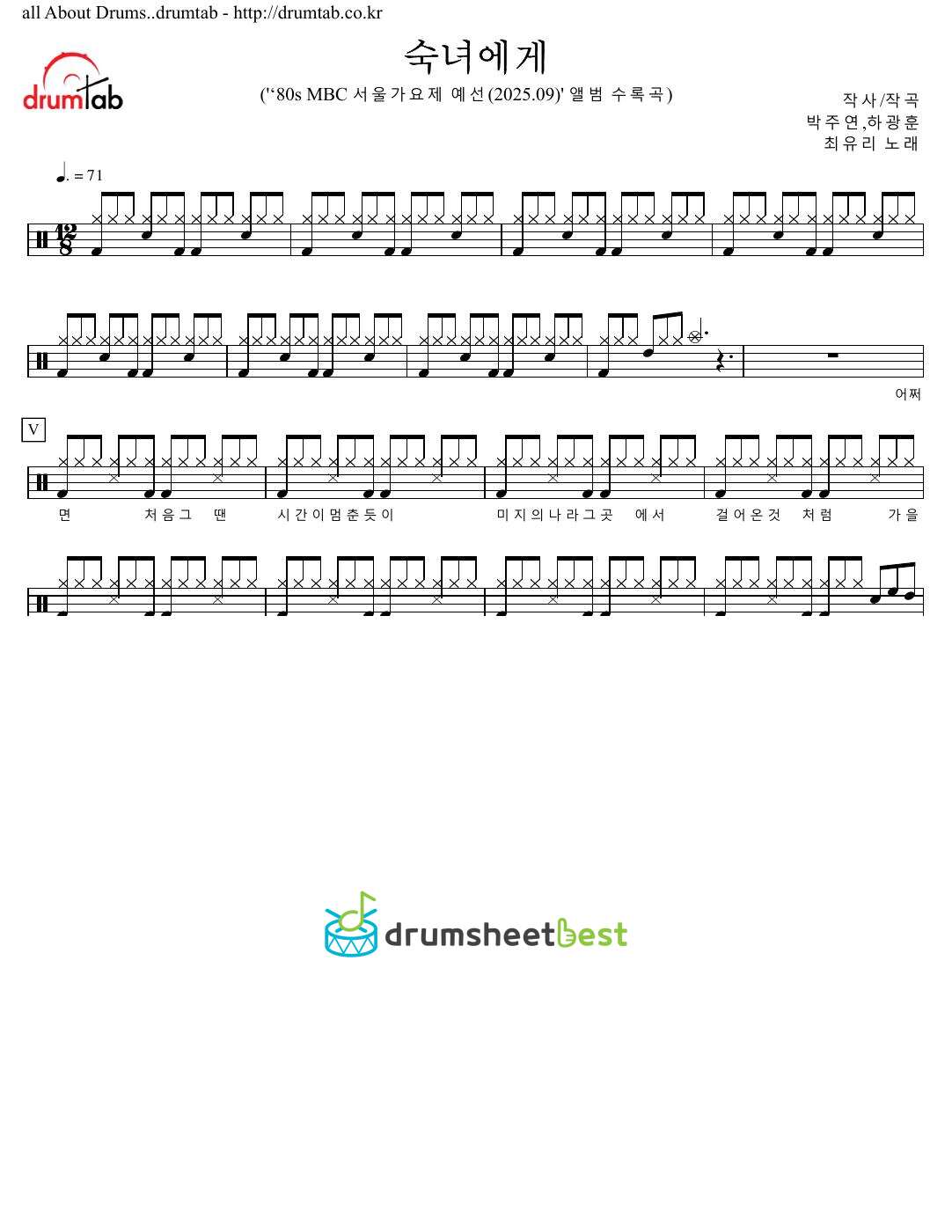 숙녀에게(To Lady) preview page 1