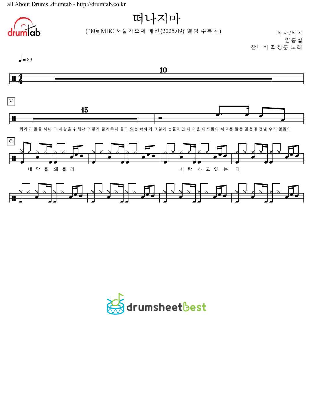 떠나지마(Don't leave me) preview page 1