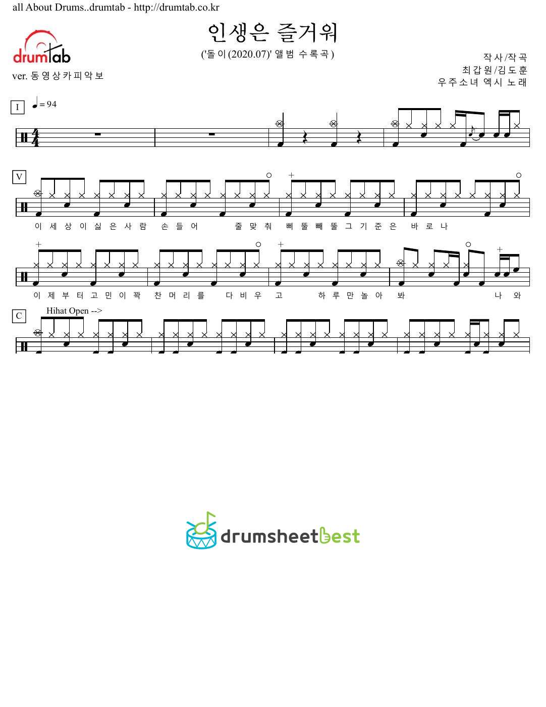 인생은 즐거워 preview page 1