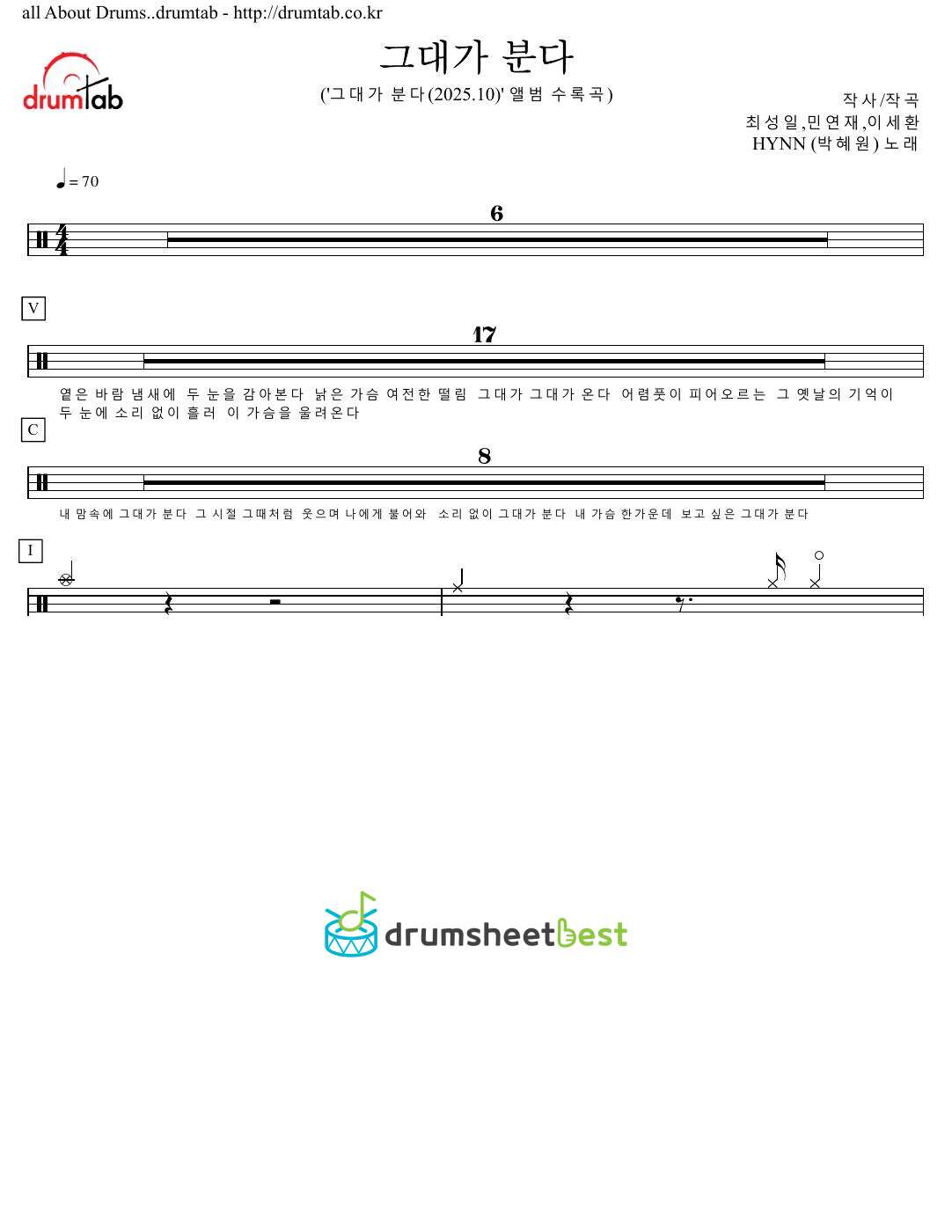 그대가 분다(Wind that blows) preview page 1