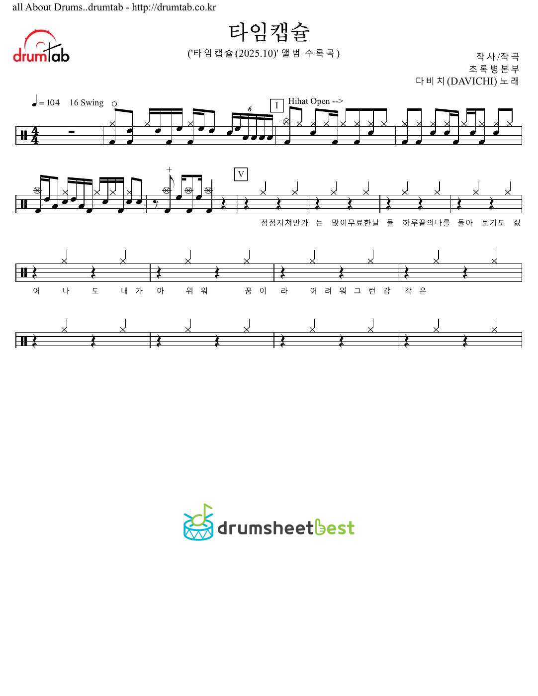 타임캡슐(TIME CAPSULE) preview page 1