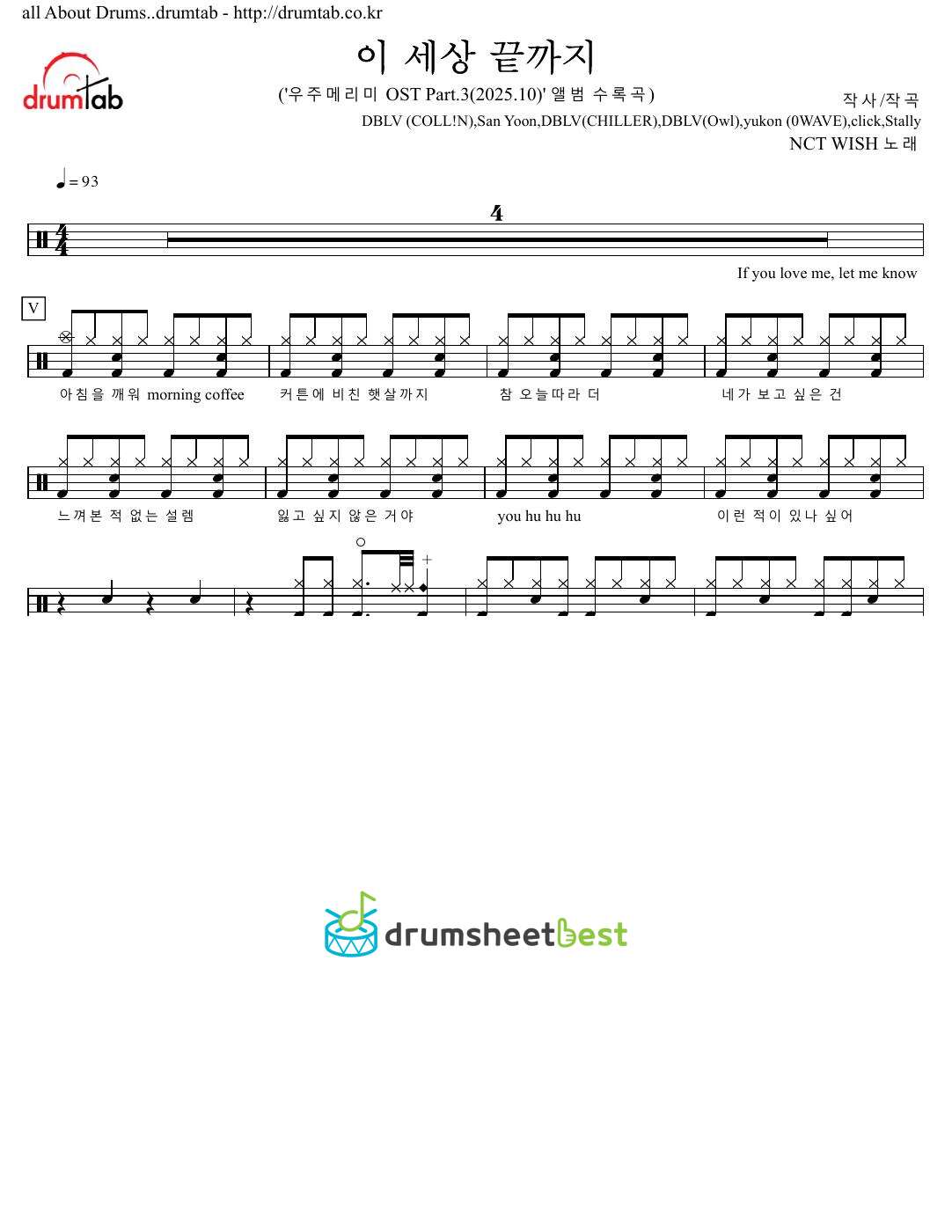 이 세상 끝까지(If you love me let me know) preview page 1