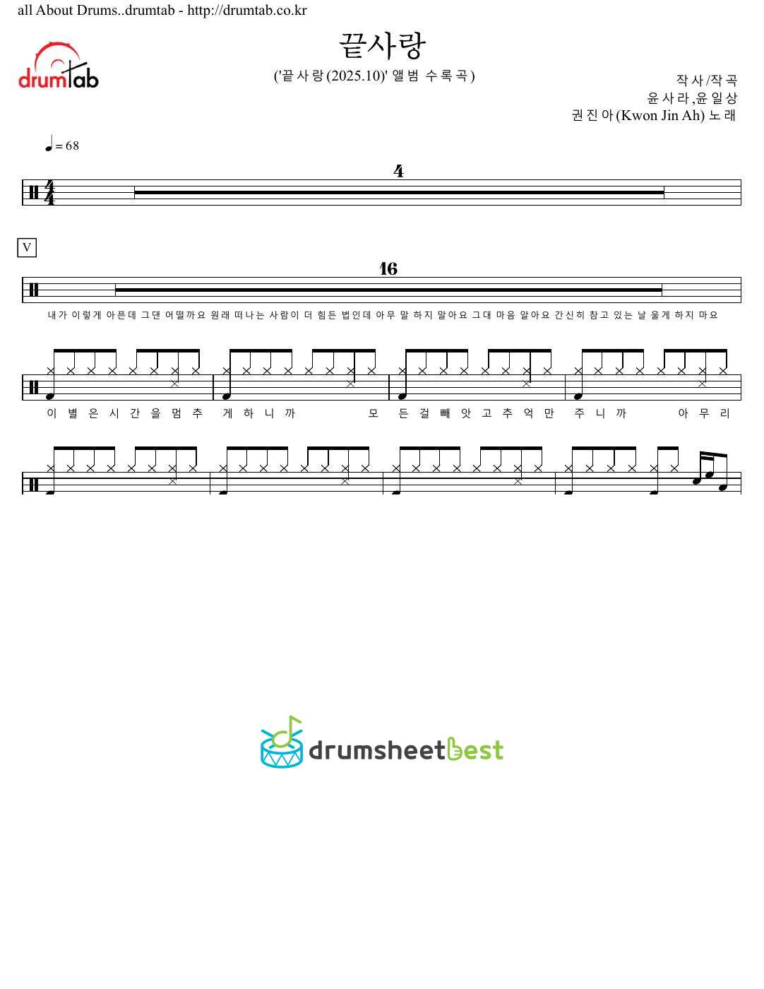 끝사랑(Last Love) preview page 1