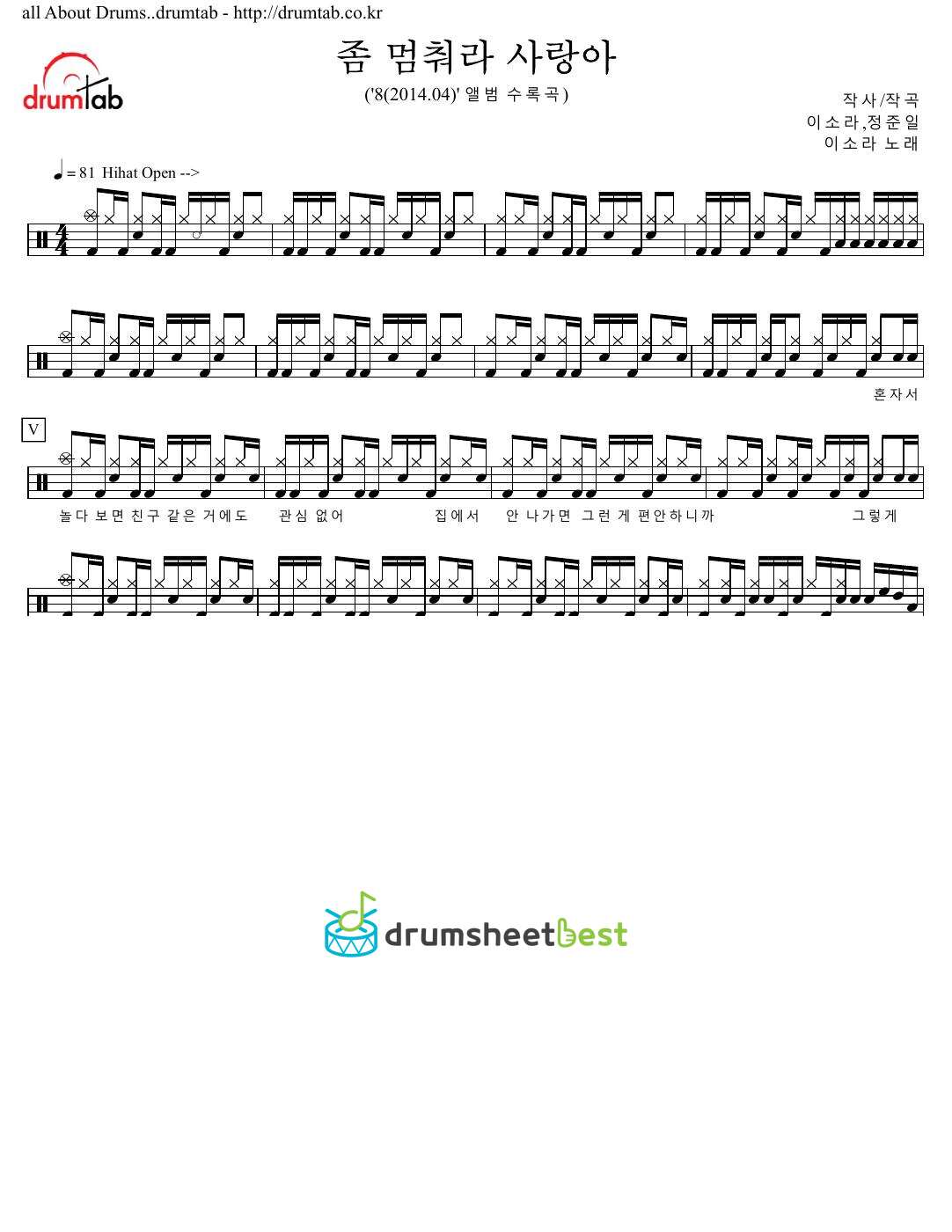 좀 멈춰라 사랑아 preview page 1