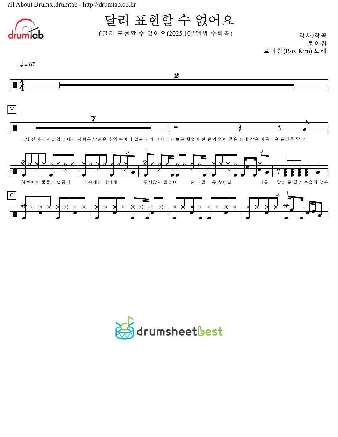 달리 표현할 수 없어요(No Words Can Say) preview page 1