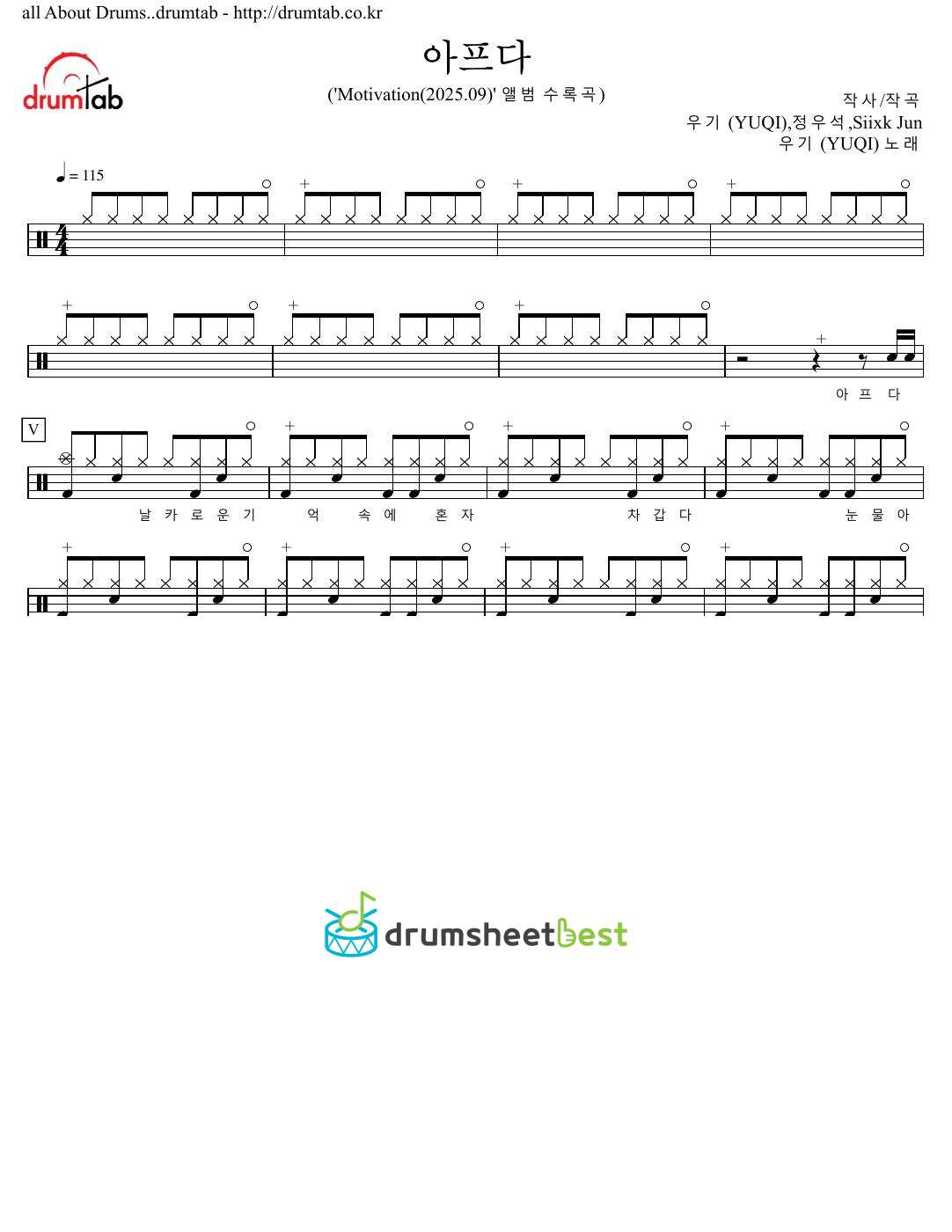 아프다(Gone) preview page 1