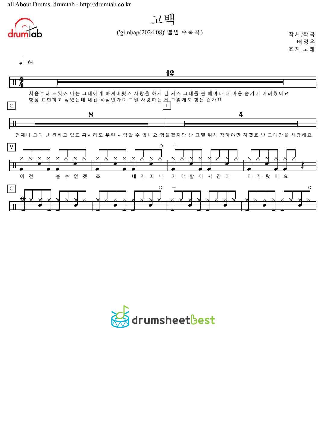 고백 preview page 1