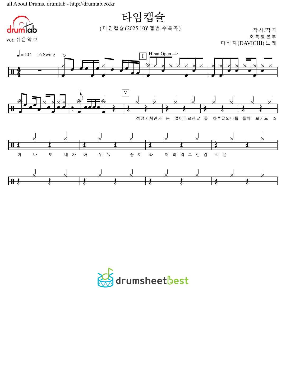 타임캡슐(TIME CAPSULE) preview page 1