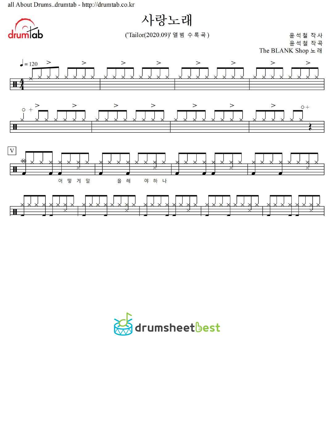 사랑노래 preview page 1