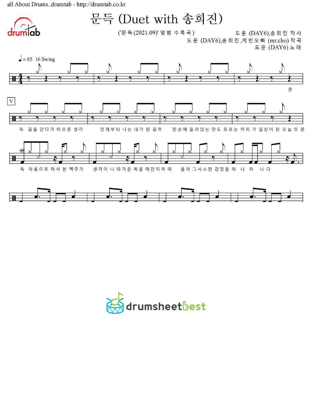 문득 (Duet with 송희진) preview page 1