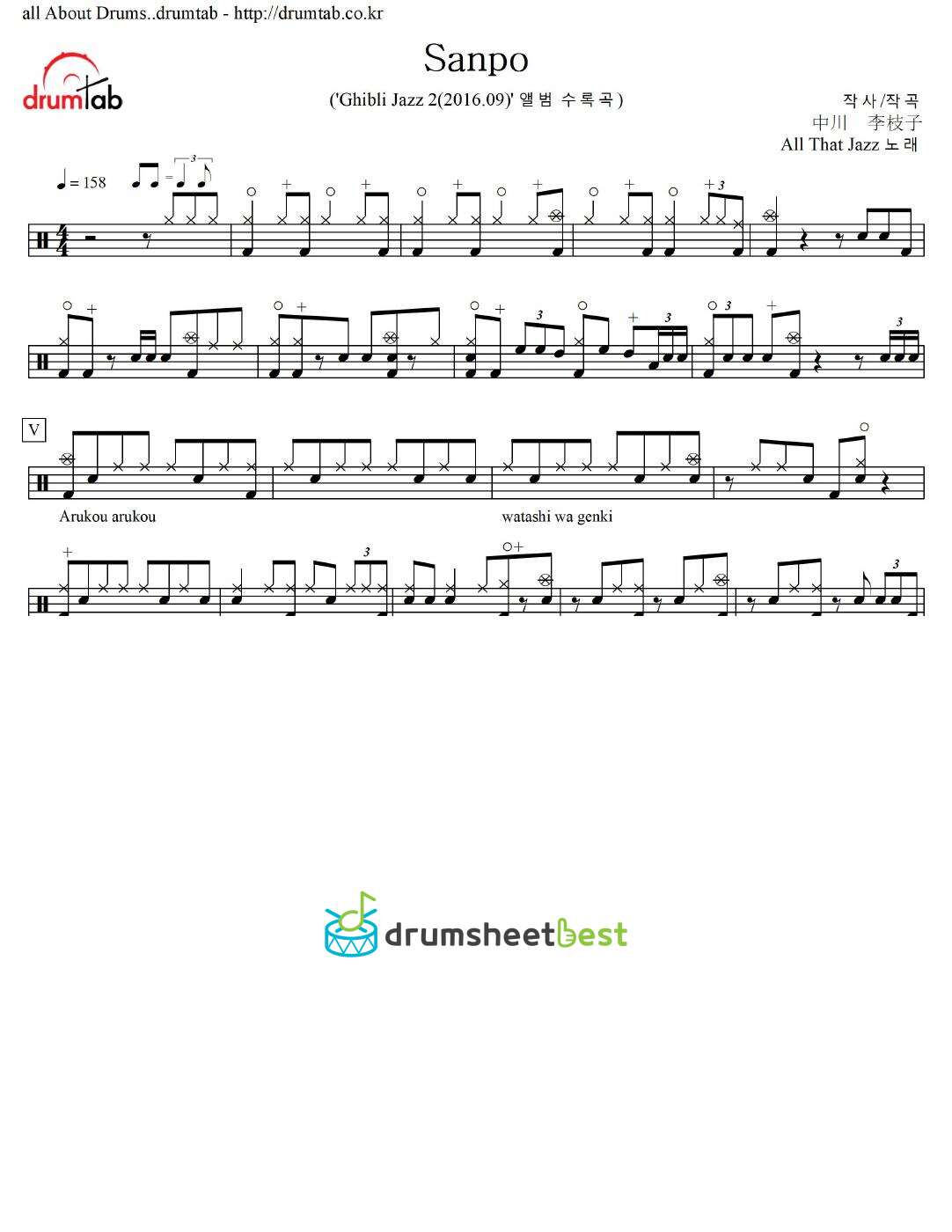 Sanpo preview page 1