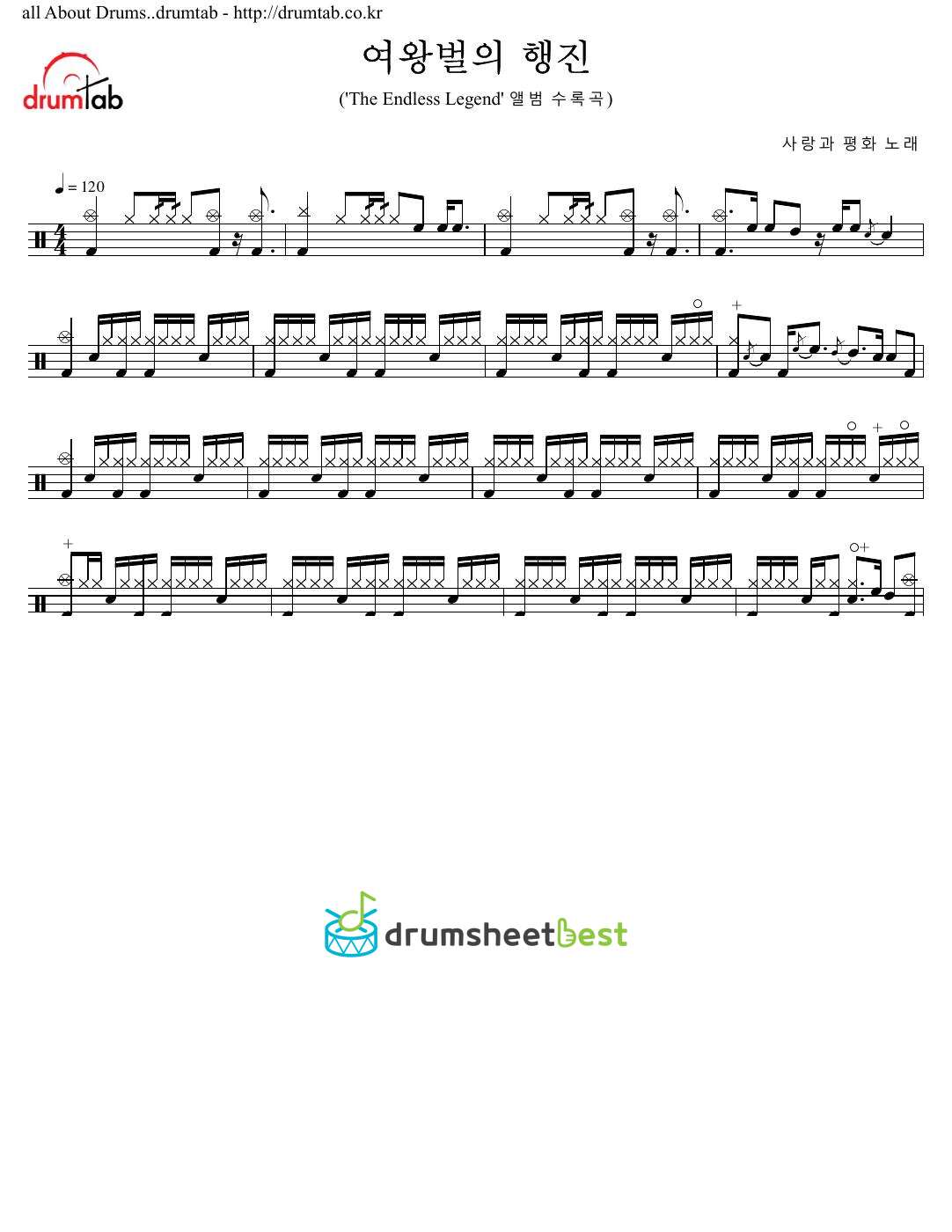 여왕벌의 행진 preview page 1