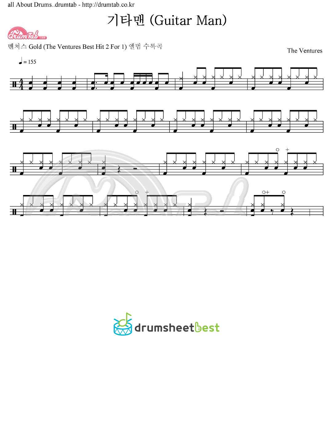 기타맨 (Guitar Man) preview page 1