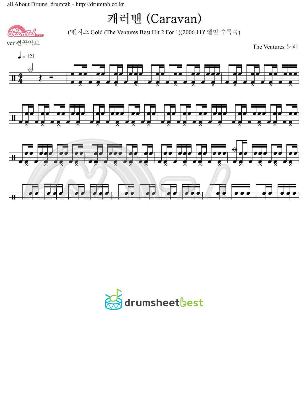 캐러밴 (Caravan) preview page 1