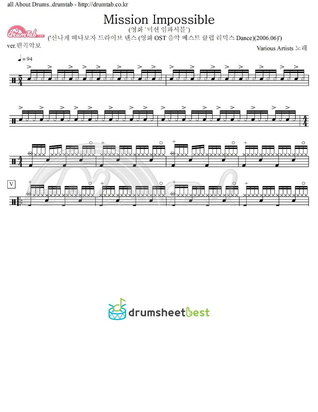 Mission Impossible (영화 '미션 임파서블') preview page 1