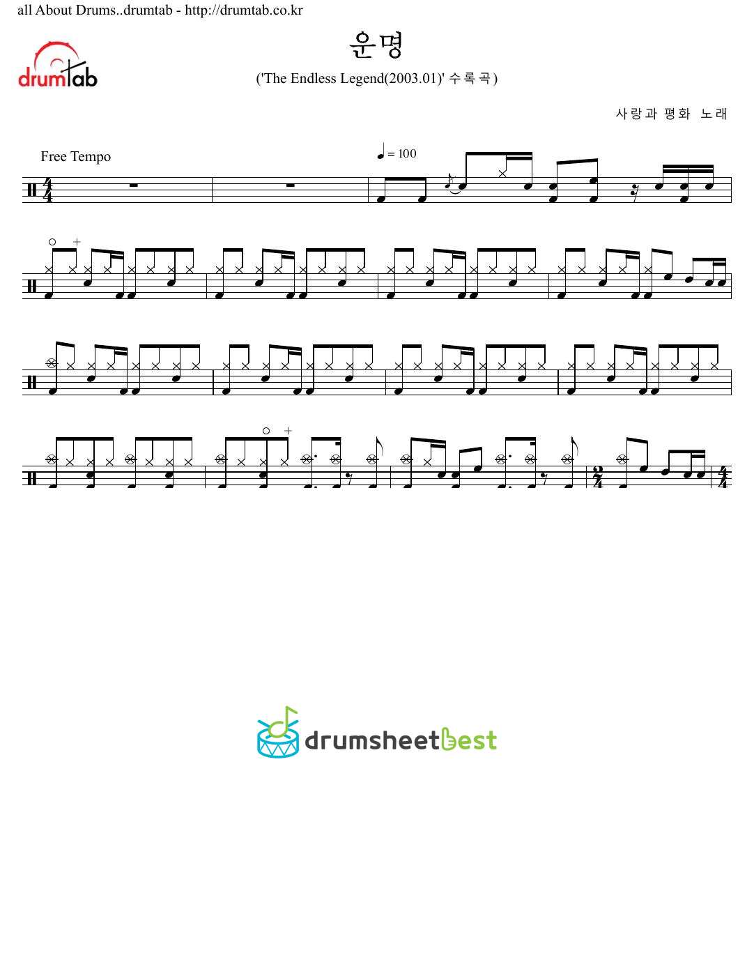 운명 preview page 1