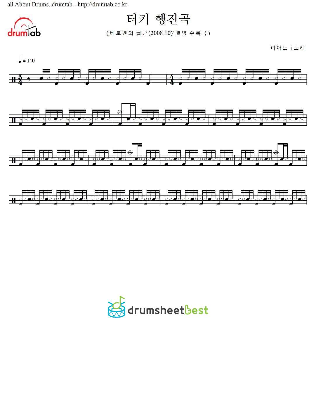 터키 행진곡 preview page 1