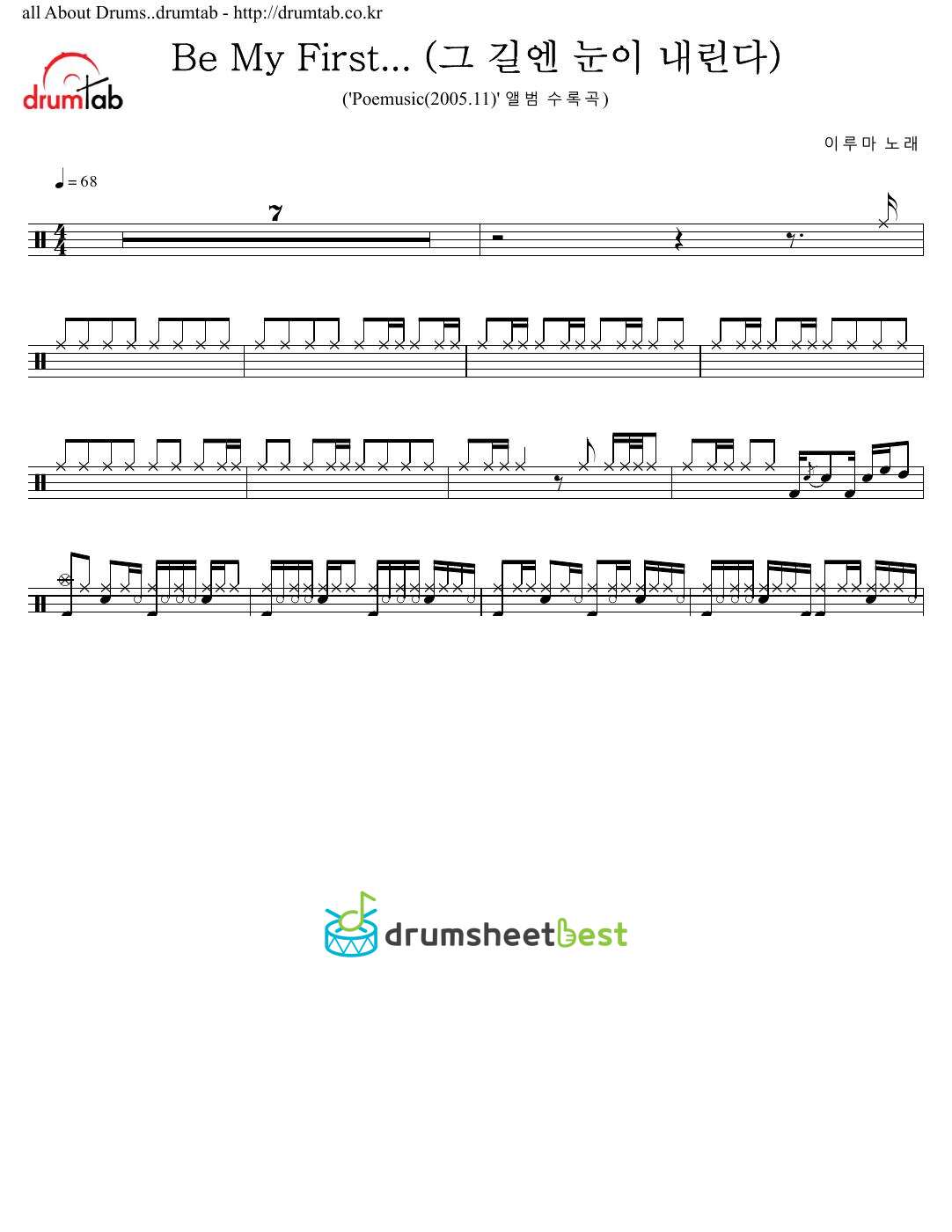 Be My First (그 길엔 눈이 내린다) preview page 1