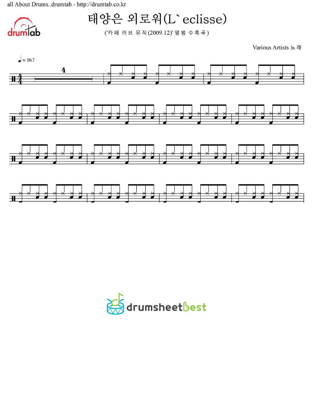 태양은 외로워(L'eclisse) preview page 1