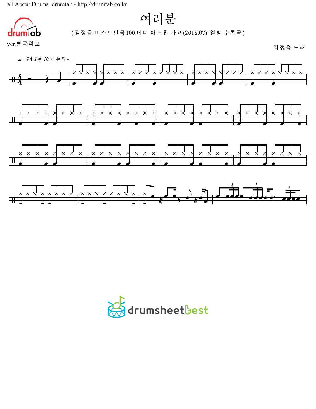 여러분 preview page 1