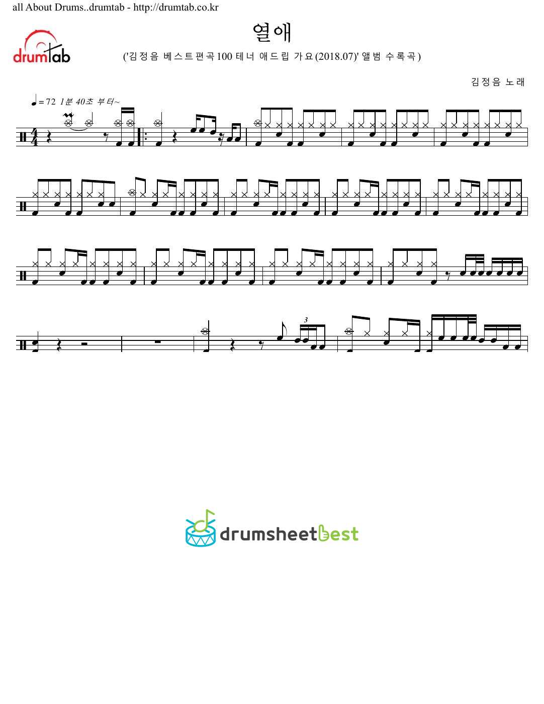 열애 preview page 1