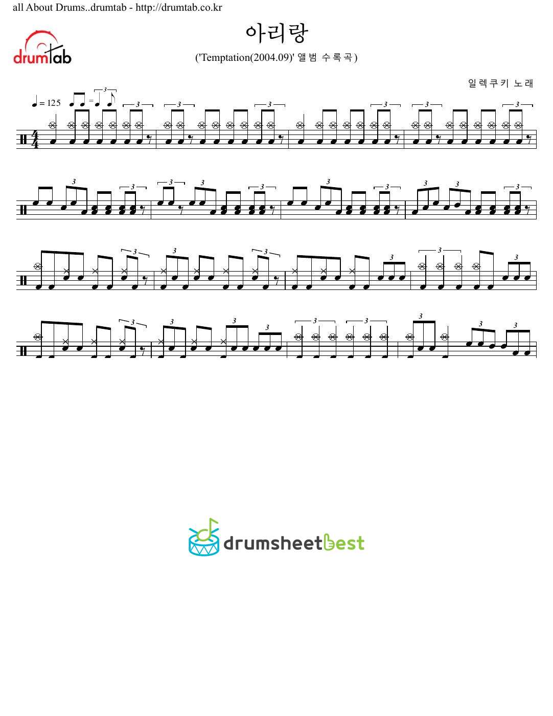 아리랑 (Arirang) preview page 1