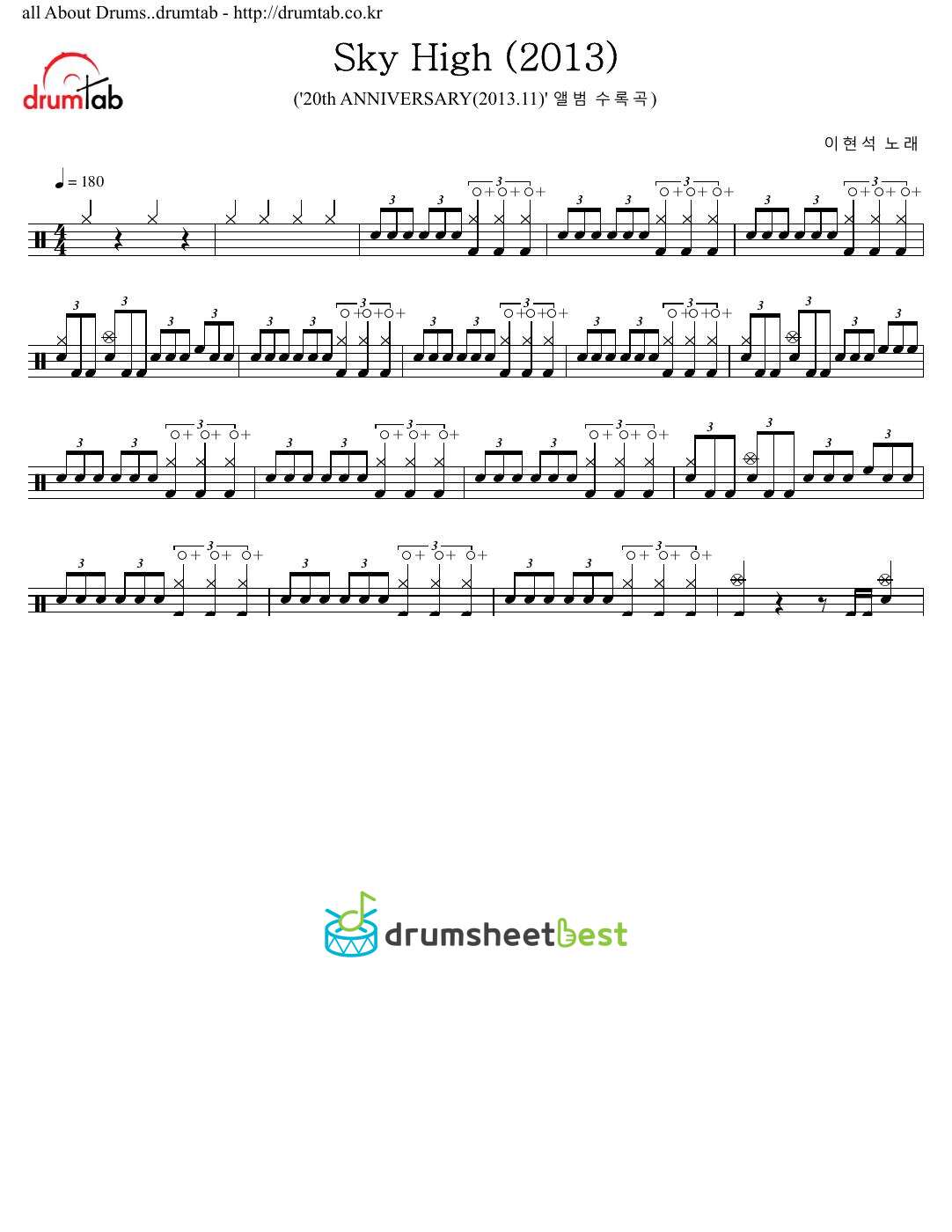 Sky High (2013) preview page 1