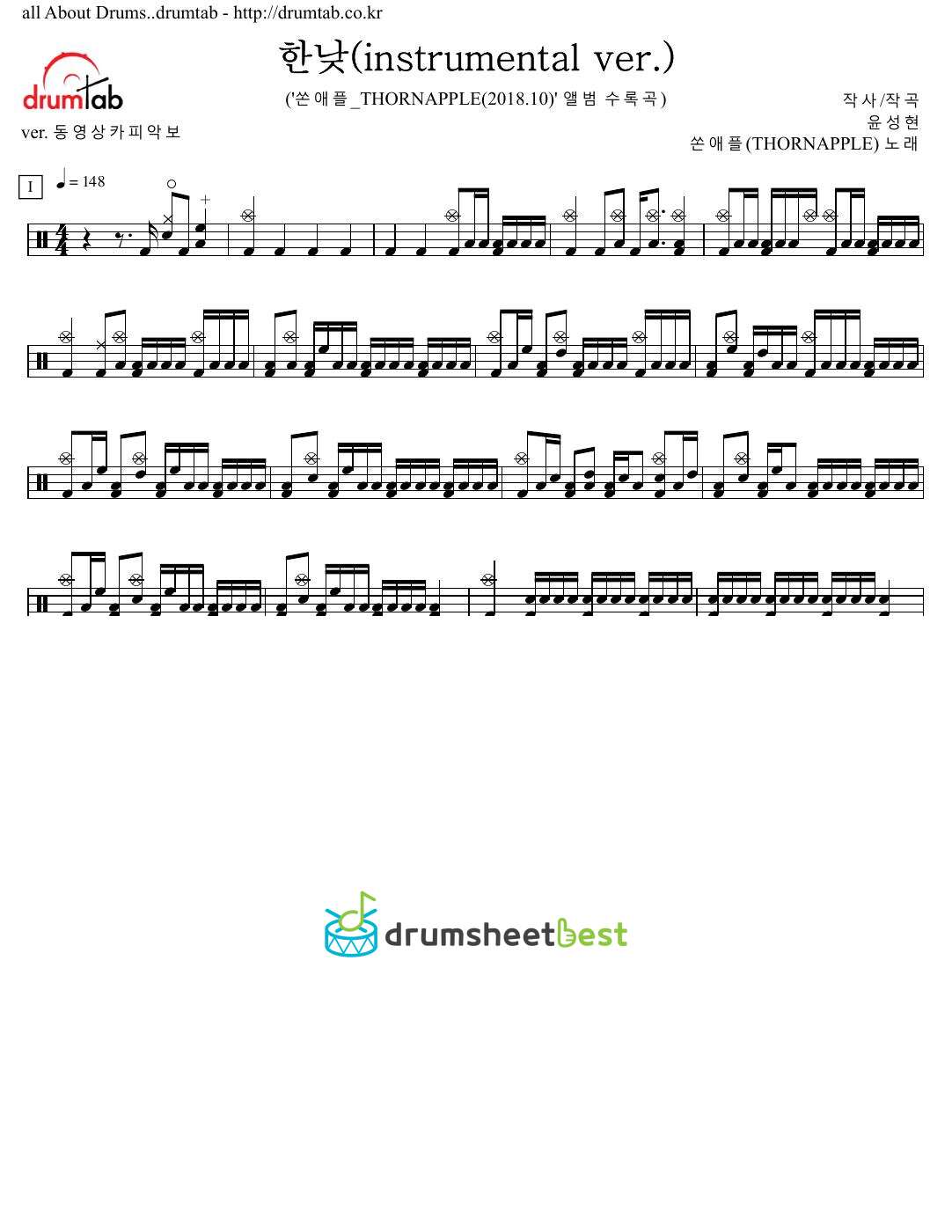 한낮(instrumental ver.) preview page 1