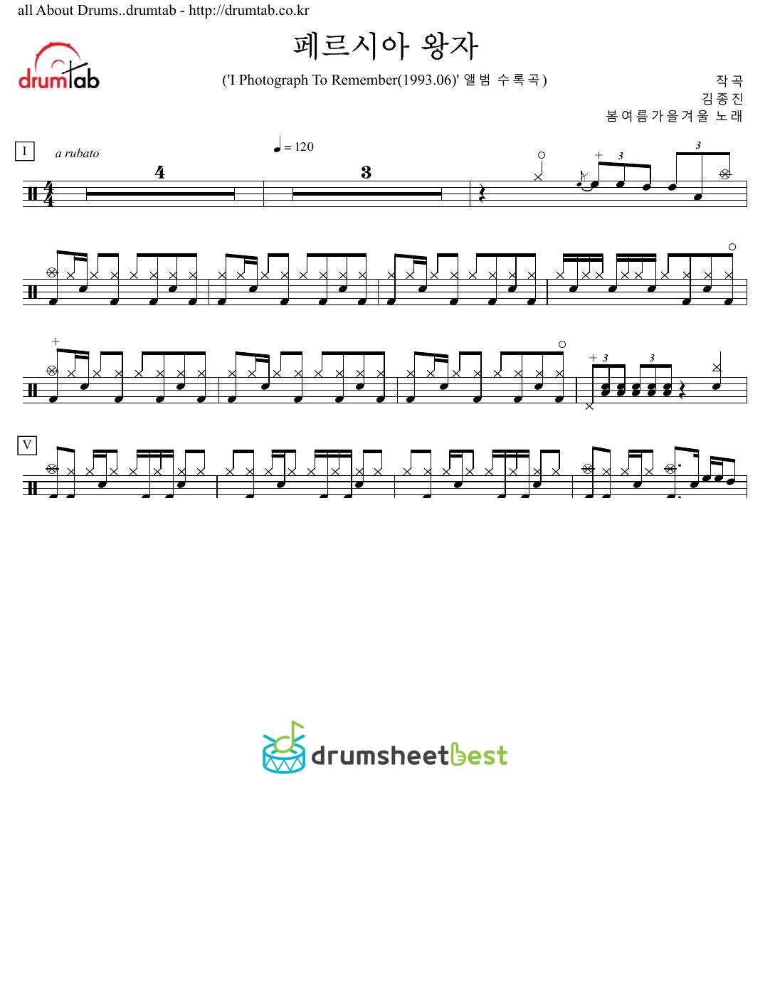 페르시아 왕자 (Prince Of Rersia) preview page 1