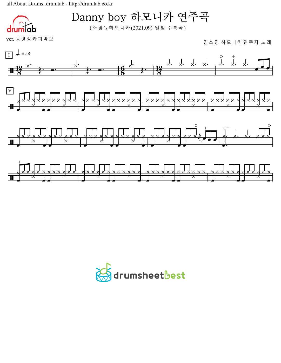 Danny boy 하모니카 연주곡 preview page 1