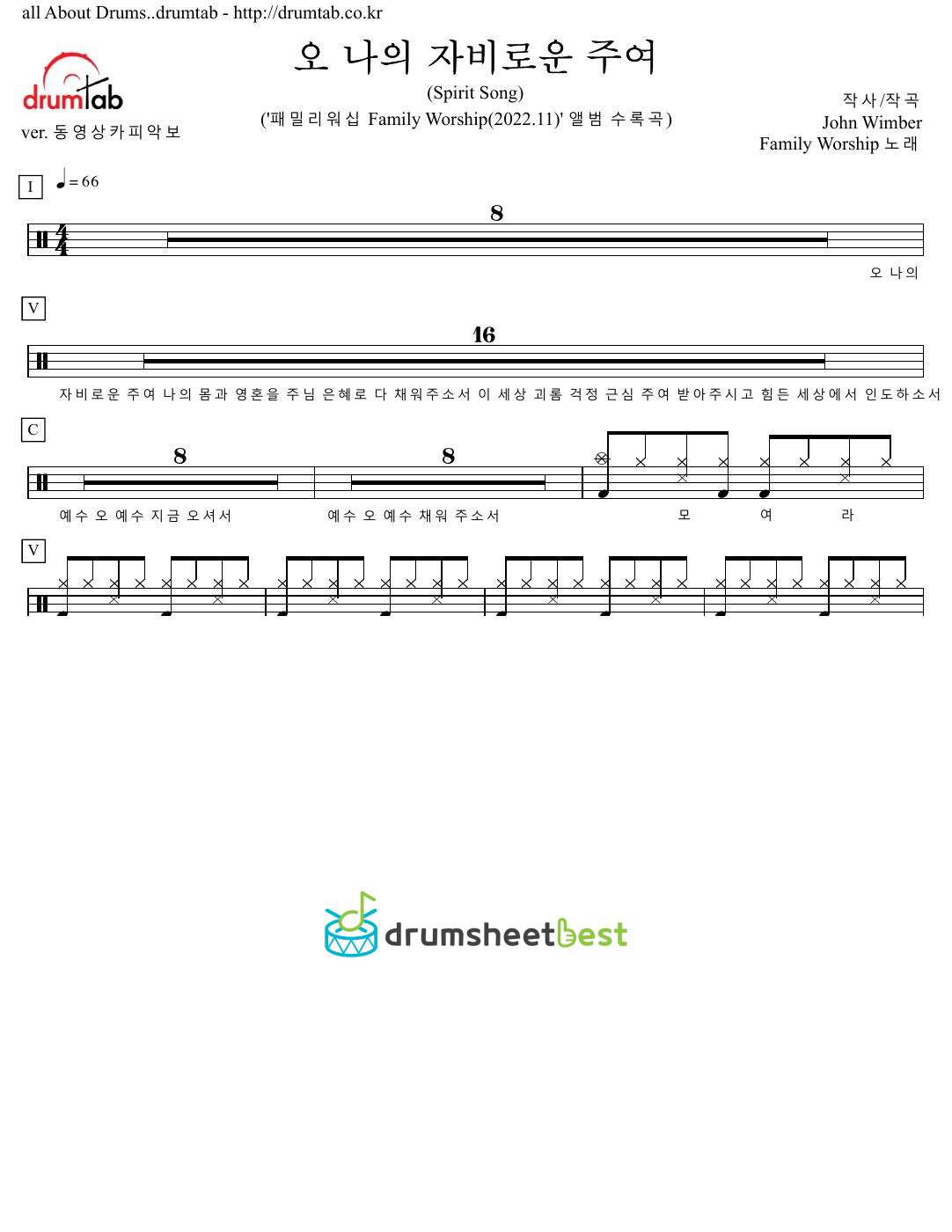 오 나의 자비로운 주여(Spirit Song) preview page 1