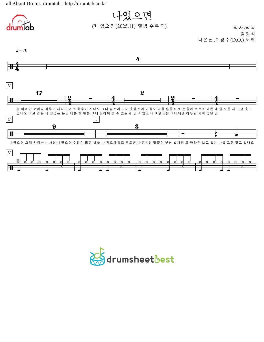 나였으면(If It Were Me) preview page 1