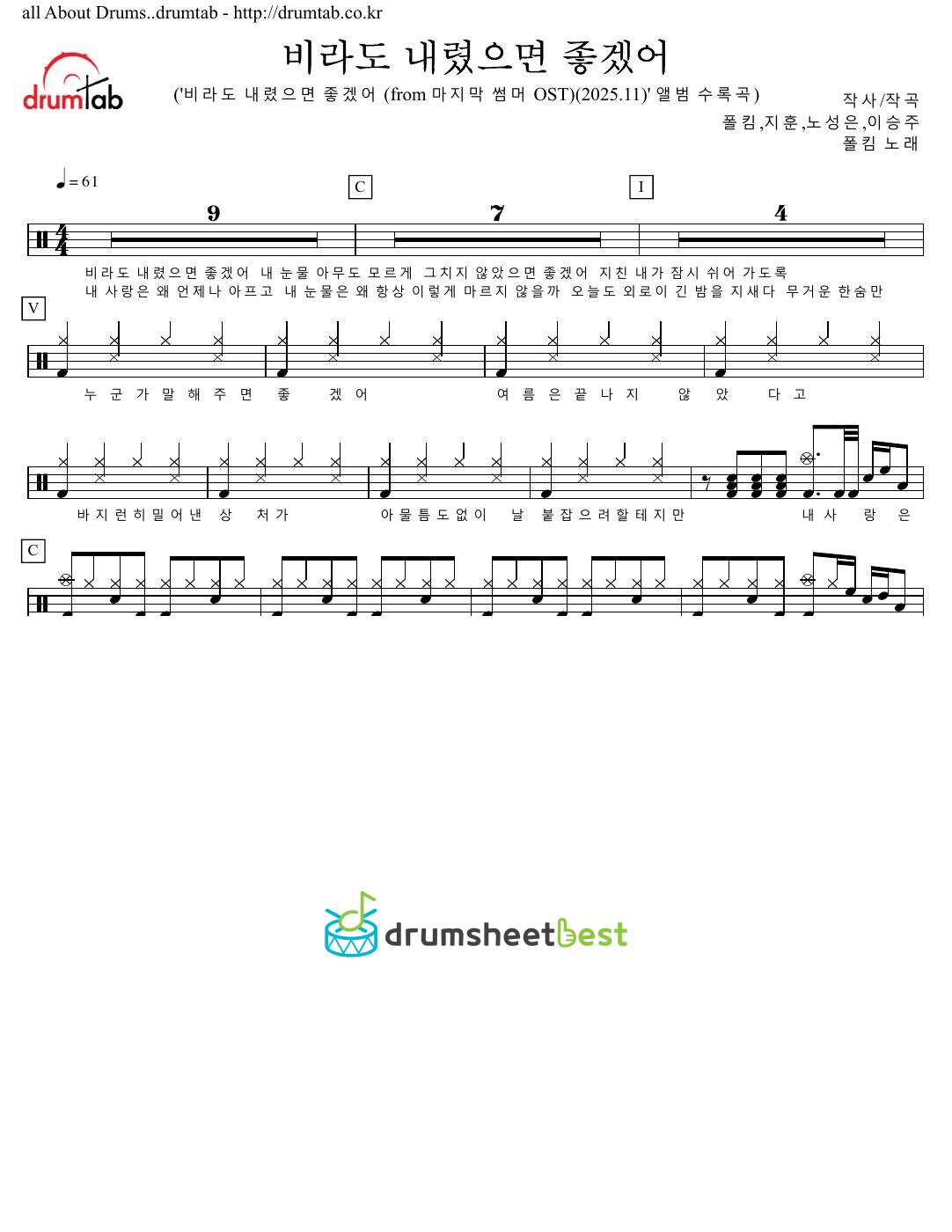 비라도 내렸으면 좋겠어 preview page 1