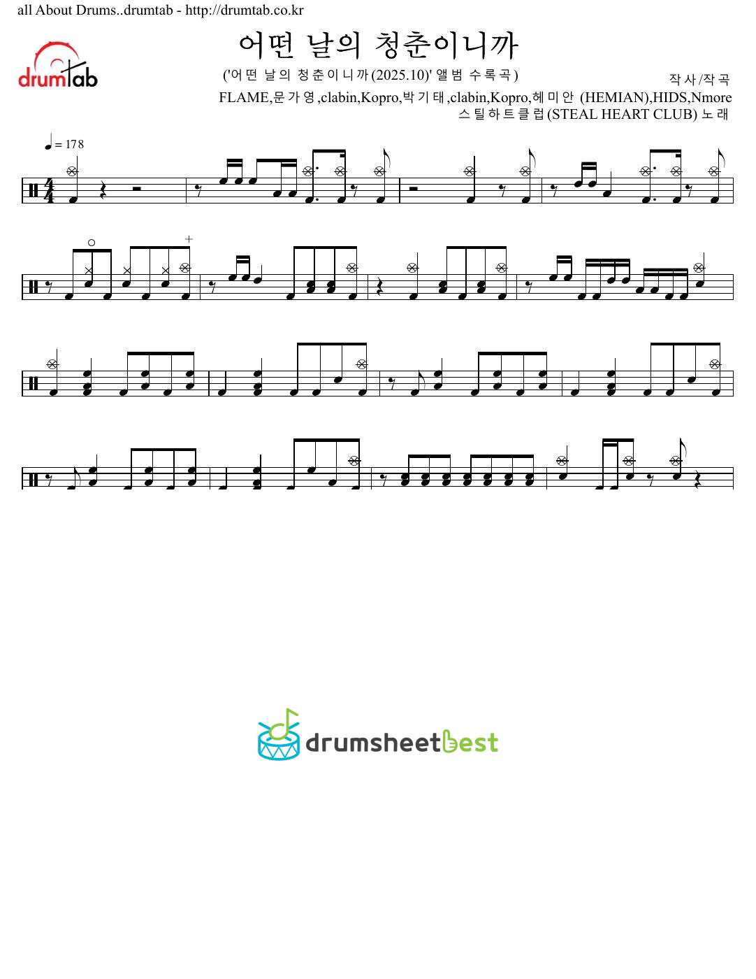 어떤 날의 청춘이니까(A Youth of One Day) preview page 1