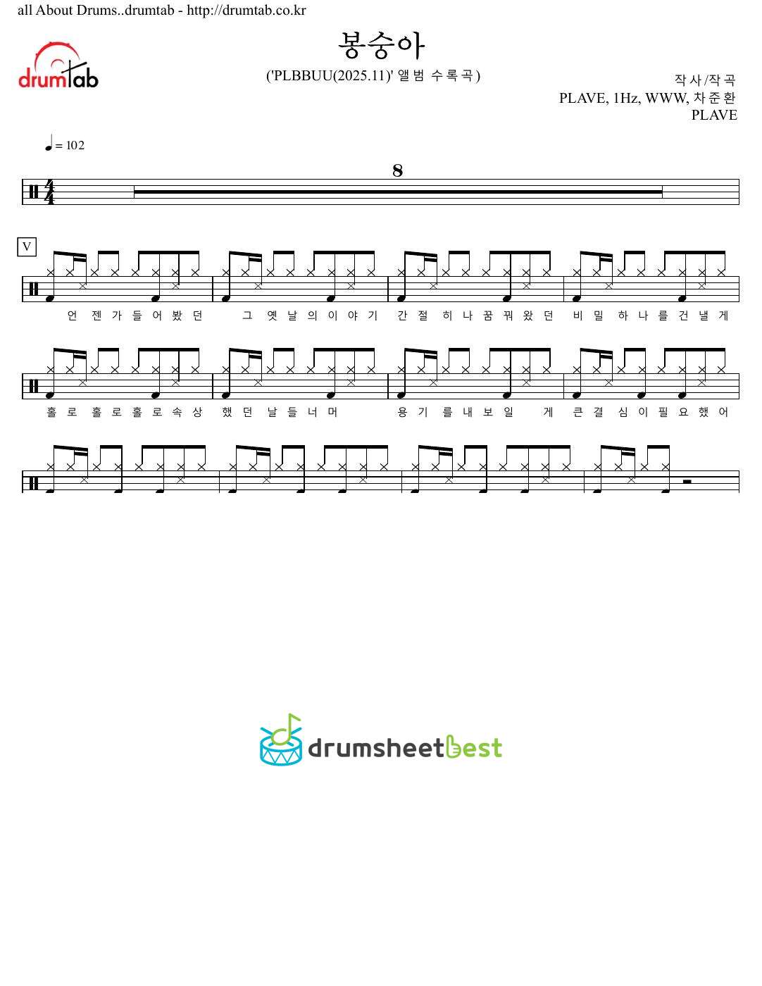 봉숭아(Bongsoong-a) preview page 1