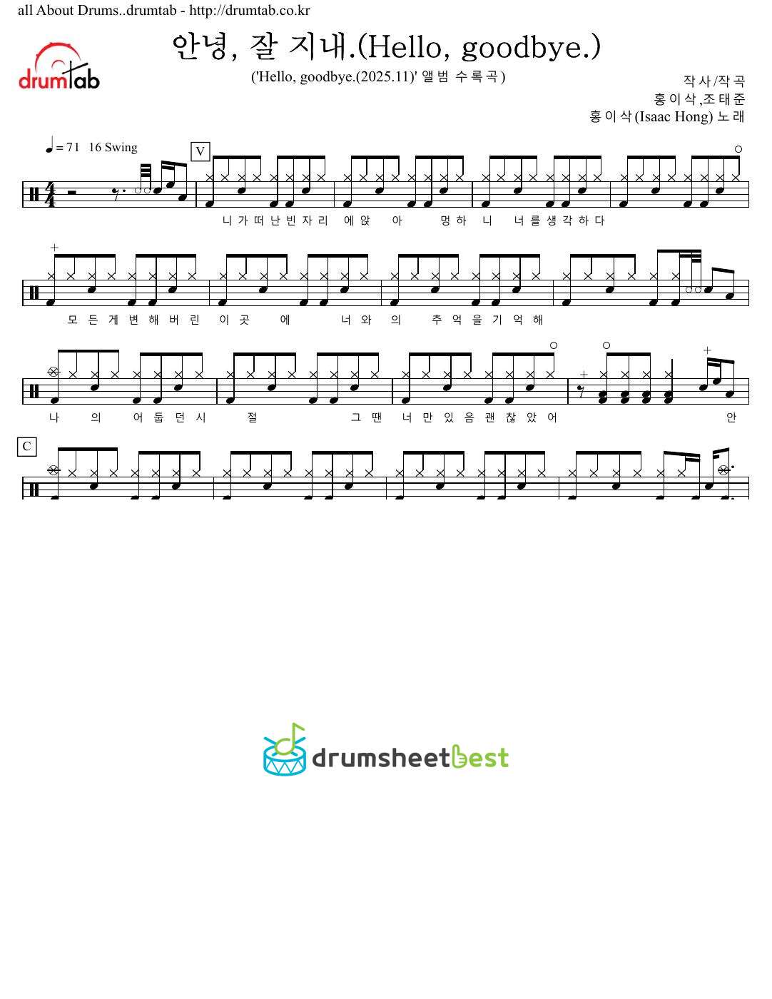 안녕, 잘 지내.(Hello, goodbye.) preview page 1