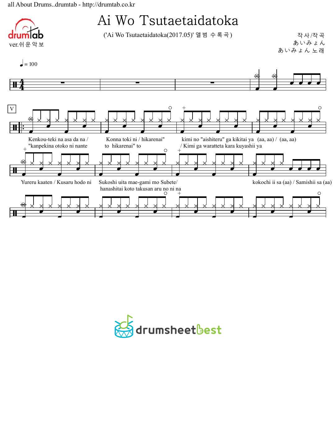 愛を伝えたいだとか(Ai Wo Tsutaetaidatoka) preview page 1