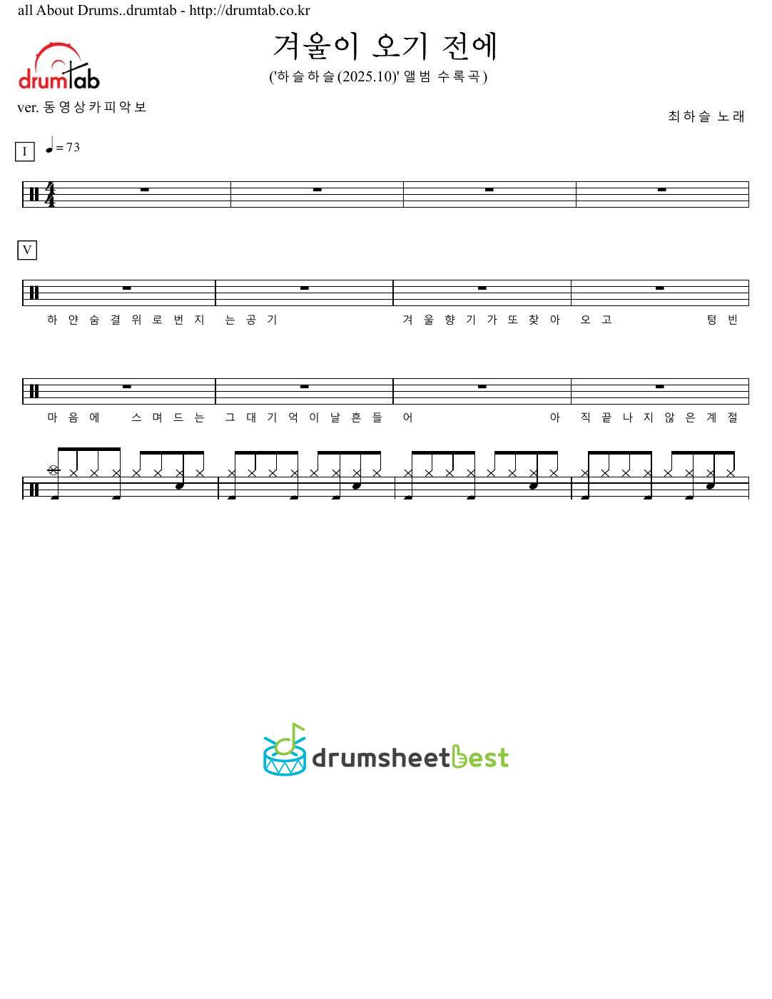 겨울이 오기 전에 preview page 1