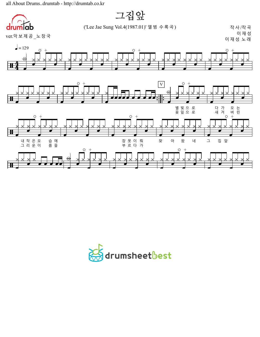 그집앞 preview page 1