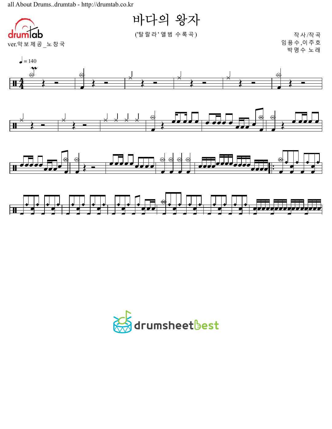 바다의 왕자 (Prince of The Sea) preview page 1