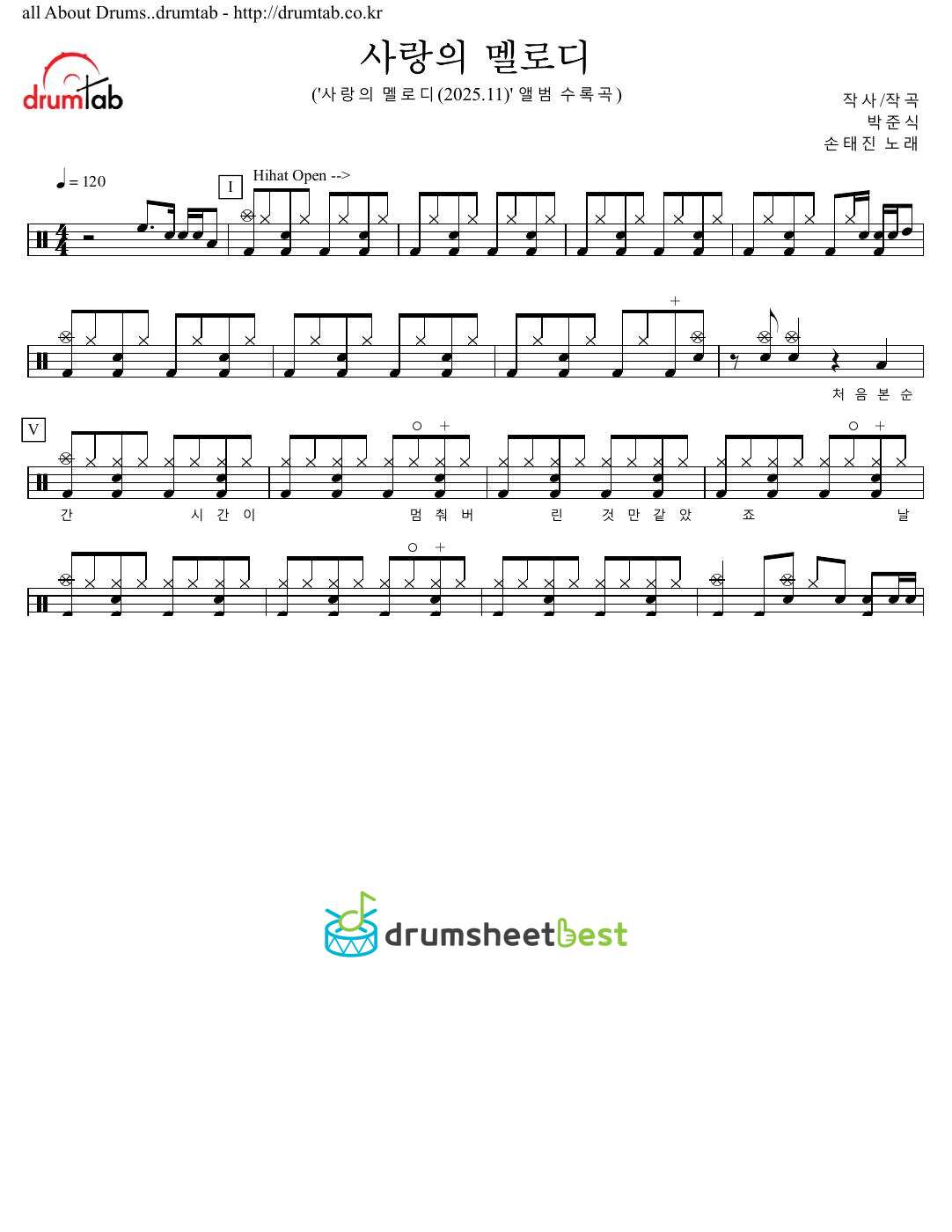 사랑의 멜로디(Melody of Love) preview page 1