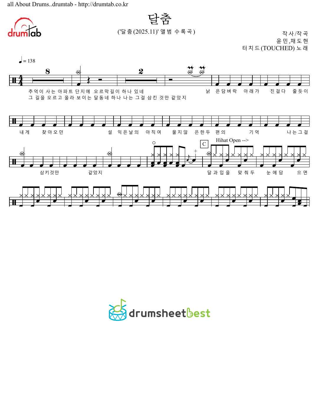 달춤(Moondance) preview page 1