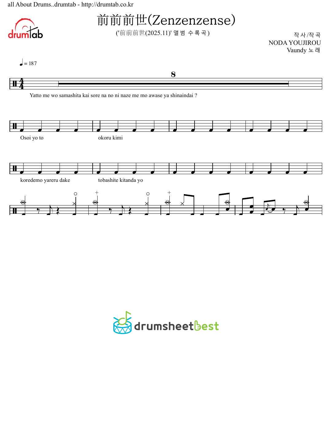 前前前世(Zenzenzense) preview page 1